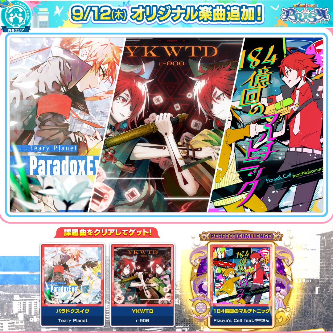はっぴーぼーらっきー 会場限定ブロマイド