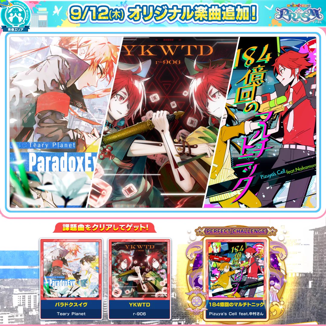 maimai でらっくす公式 on X: 