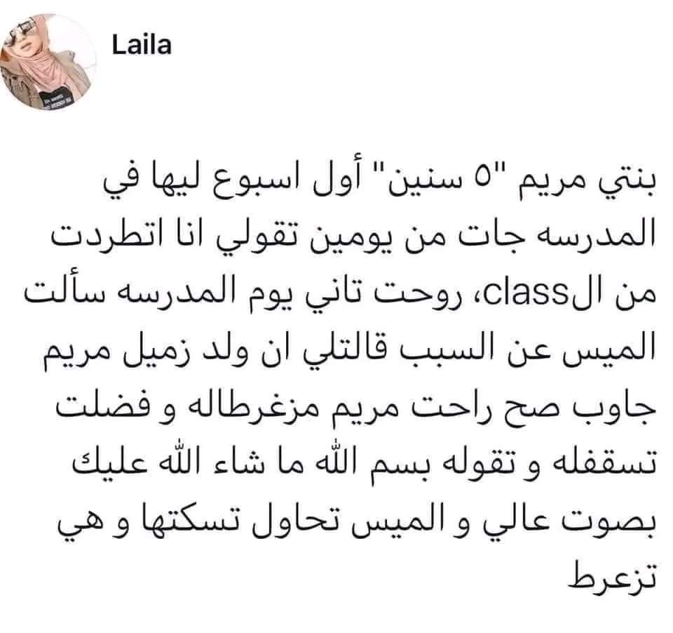 انا محتاج حد زي مريم ف حياتي بجد