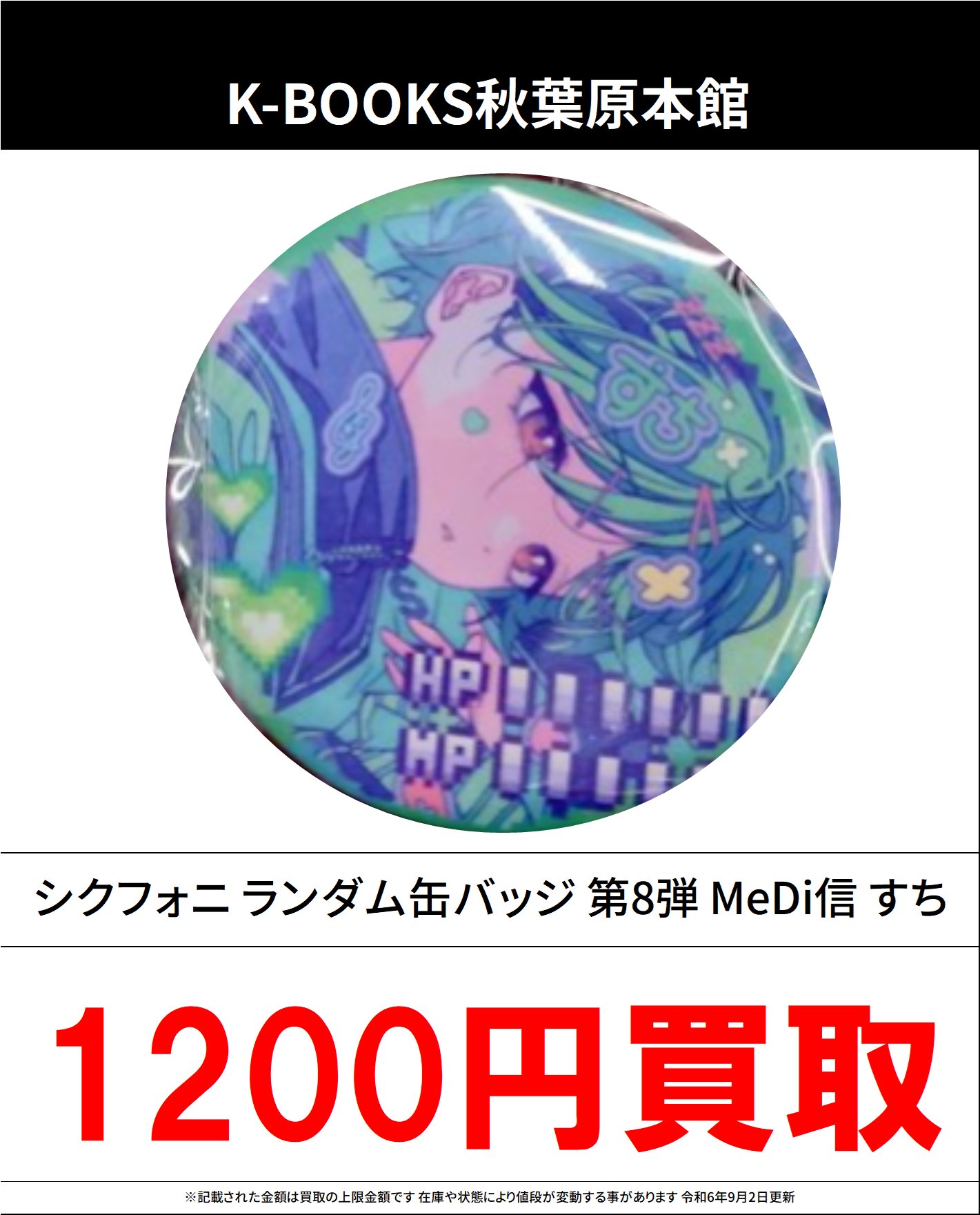 ⭐︎新品・未読・既読のまとめ売り①29冊 K-BOOKS秋葉原本館 動画系作品（Vtuber） on X: 