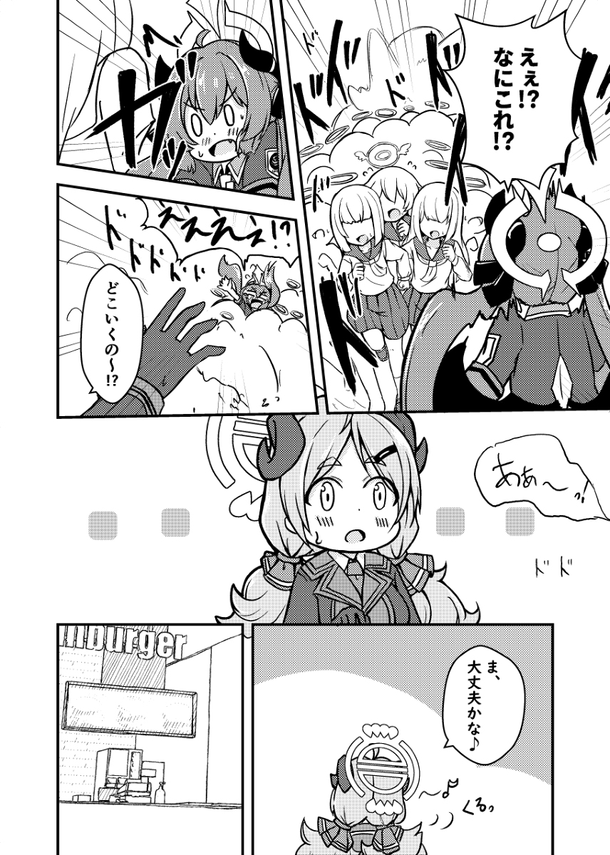 イズミとジュンコ (1/1) 