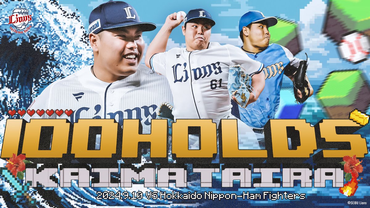 埼玉西武ライオンズ on X