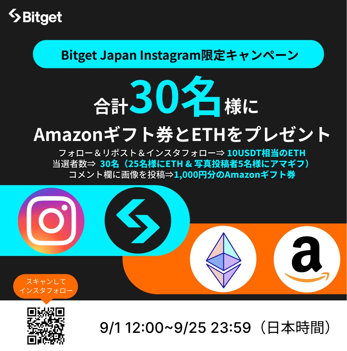 ⭐️🤩当選者数合計60名様🤩⭐️】 超オススメキャンペーン😍🔥 ２つ合わせて60名様に「#BTC 」、「 #ETH」、「 #Amazonギフト券  」をプレゼントしております🎁 まだ参加されていない方は下記のリンクから今すぐご参加ください⬇️ ⭐️#Bitget  Instagram限定キャンペーン ...