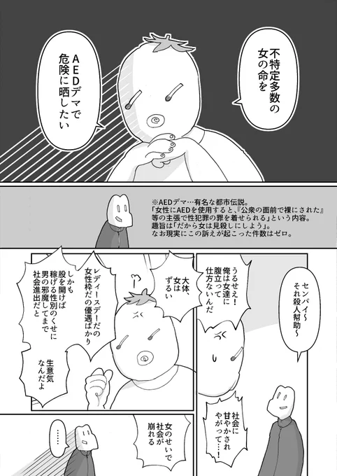 「女は助けてやんねー!」(1/2) 