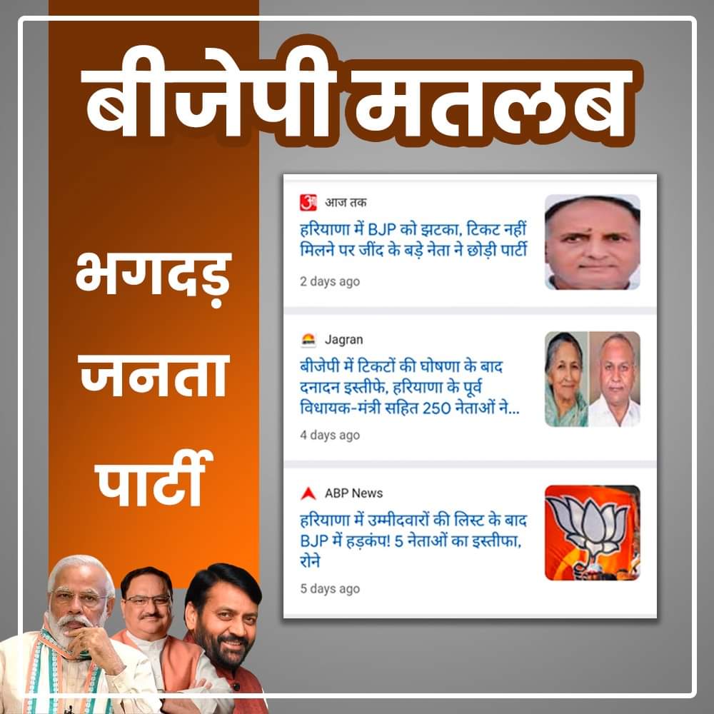 UmeshThakran007's tweet image. भगदड़
जनता
पार्टी 😂😂😂