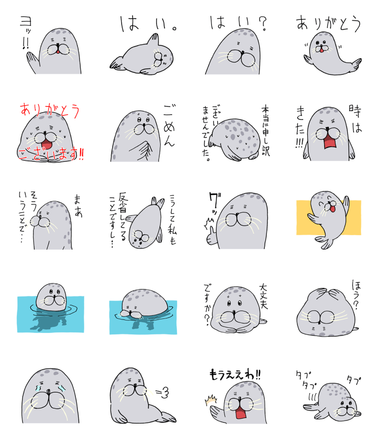 アザラシ太郎のLINEスタンプが発売されました。これでみんなのトークもアザラシ幼稚園じゃないですか?違うか!
https://t.co/6PYJIehlSS #ミユキ絵 #アザラシ #LINEスタンプ #あざらし
