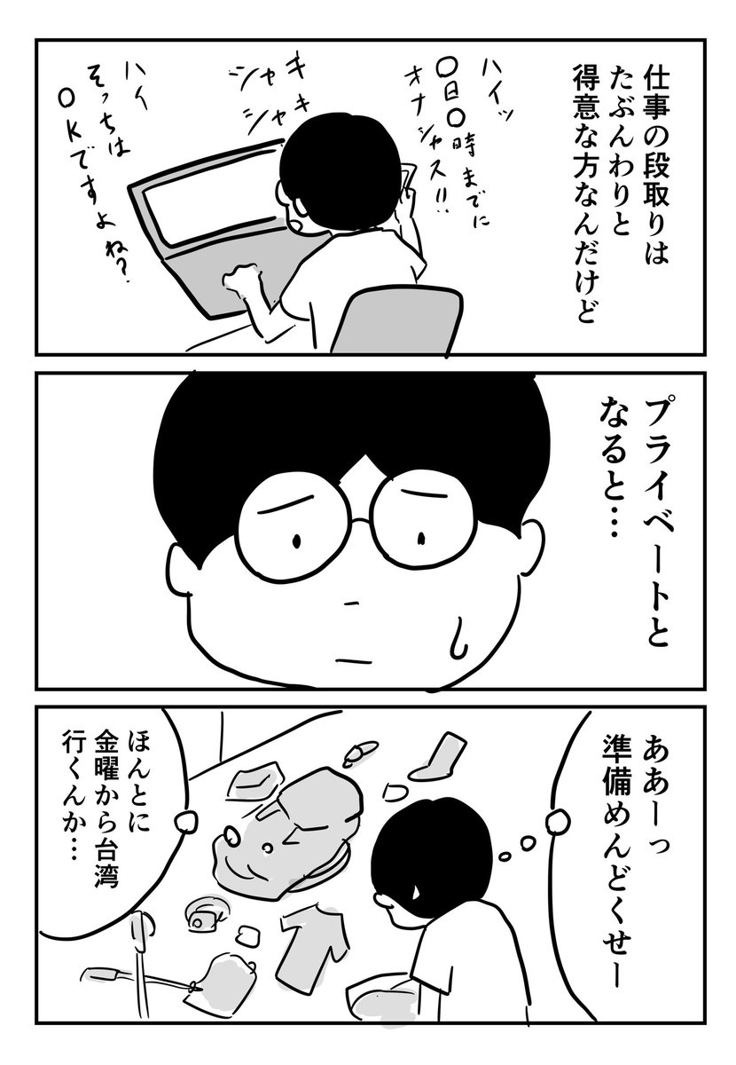 そしてだいたい忘れ物してると…

行ったら行ったで楽しむんですけどね 
