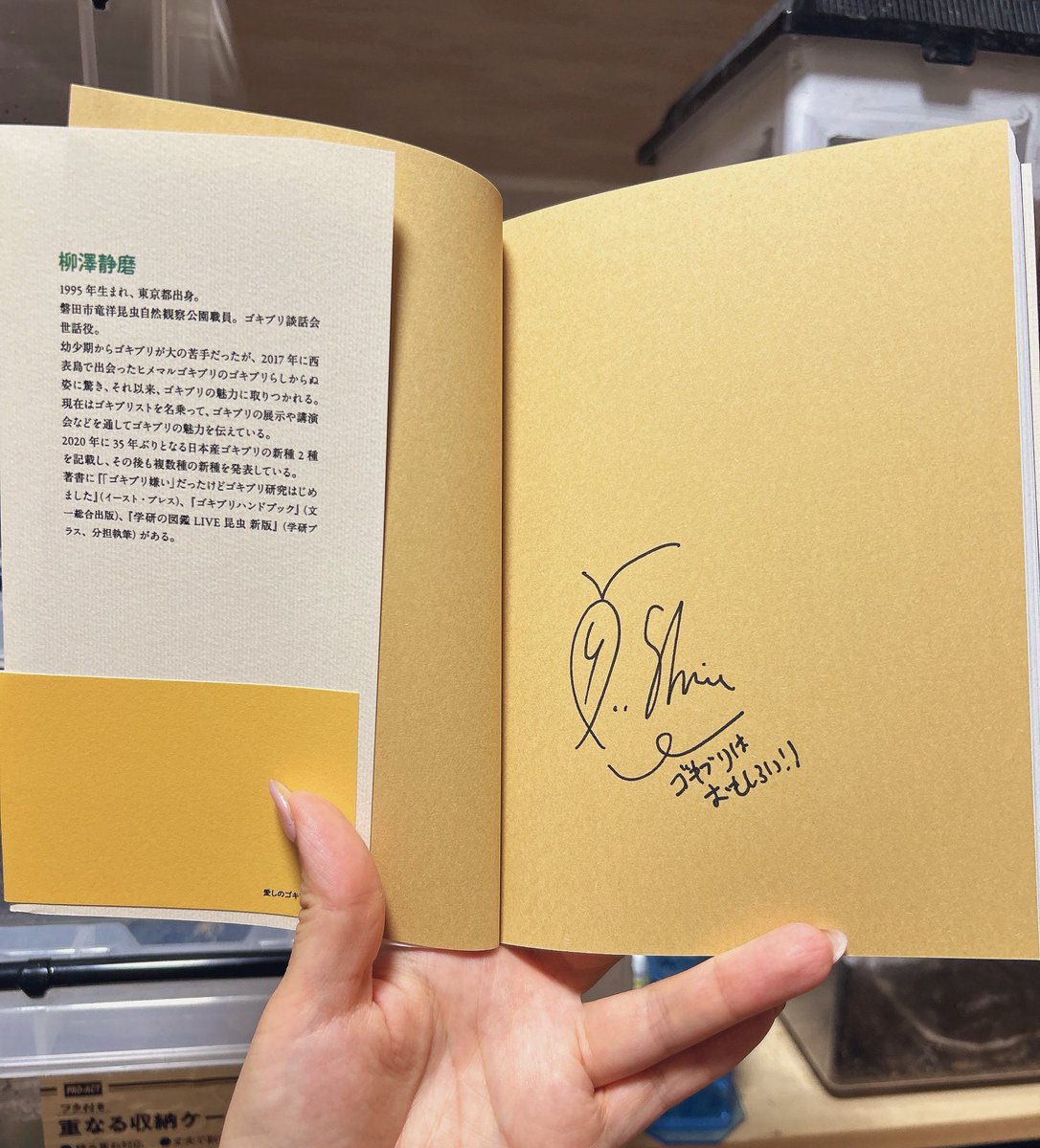 tamamushi_tamac's tweet photo. 外村さんの所で買った
柳澤さんの本が届いたぁーっ✨
(((o(*゚▽゚*)o)))💗🪳
そしてサイン入り✍️🙏😍
ありがとうございます🙇♀️🙏❣️
楽しみが増えたっ😍
#柳澤静磨さん #ゴキブリ
#愛しのゴキブリ探訪記
#ゴキブリを求めて10万キロ
#Terminallegs https://t.co/e6TOzUzdxL