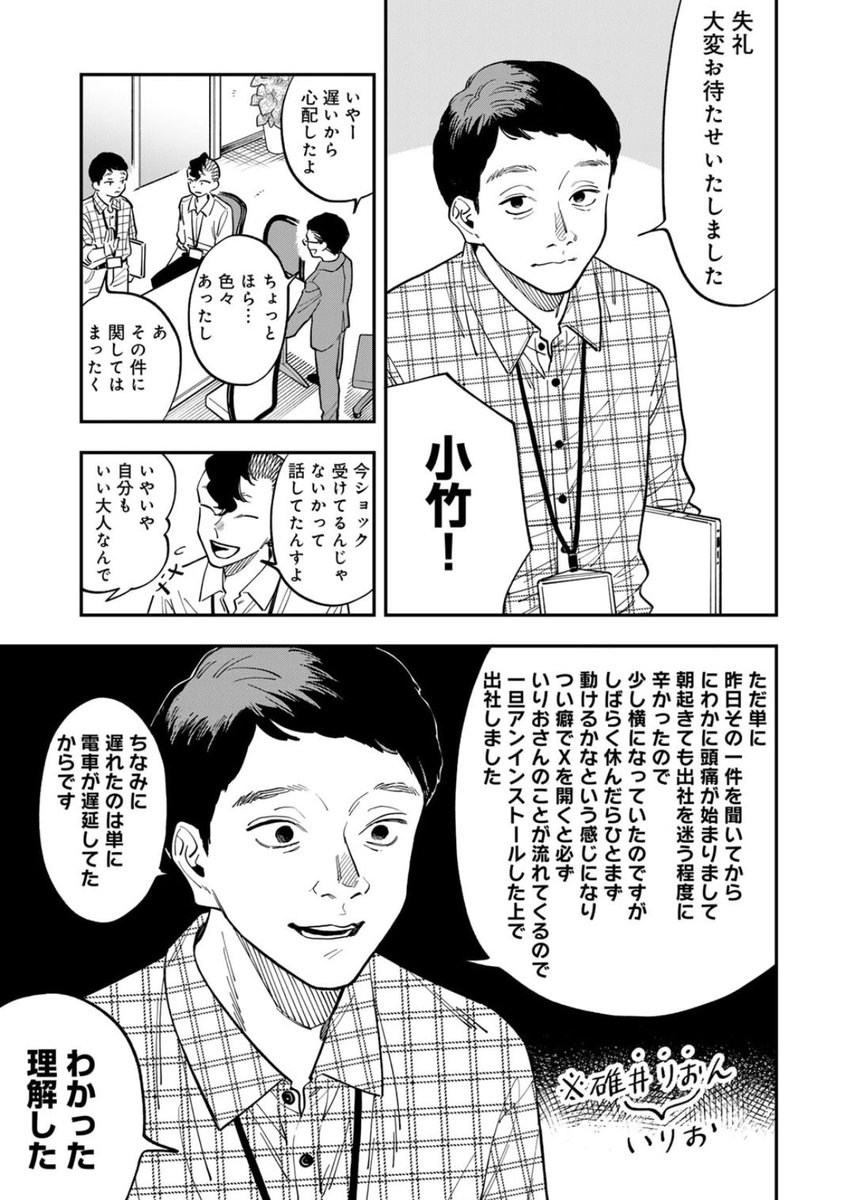 「ただの飯フレです」26話目が更新されました❕推しが燃えたことはありますか❔からのベトナム料理で暑気払い❕です よろしくおねがいいたしますー⛵️
#ただの飯フレです #飯フレ
https://t.co/J4B0zkqUH7