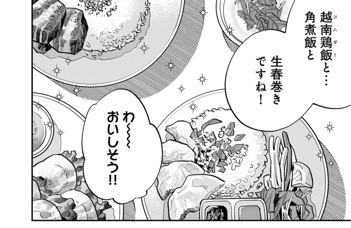 「ただの飯フレです」26話目が更新されました❕推しが燃えたことはありますか❔からのベトナム料理で暑気払い❕です よろしくおねがいいたしますー⛵️
#ただの飯フレです #飯フレ
https://t.co/J4B0zkqUH7
