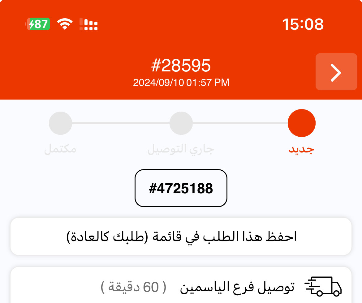 Ralfuhaid's tweet photo. @pizzaratti هل يُعقل هالوقت لتوصيل وجبه ؟
تجربه غير جيده للاسف https://t.co/39emjclyrt