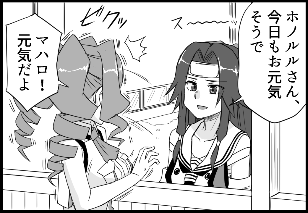 9月29日発行「本場アメリ艦-ブルックリン&ホノルル編-」
/22

https://t.co/bCKrcR2tu5

#艦これ 