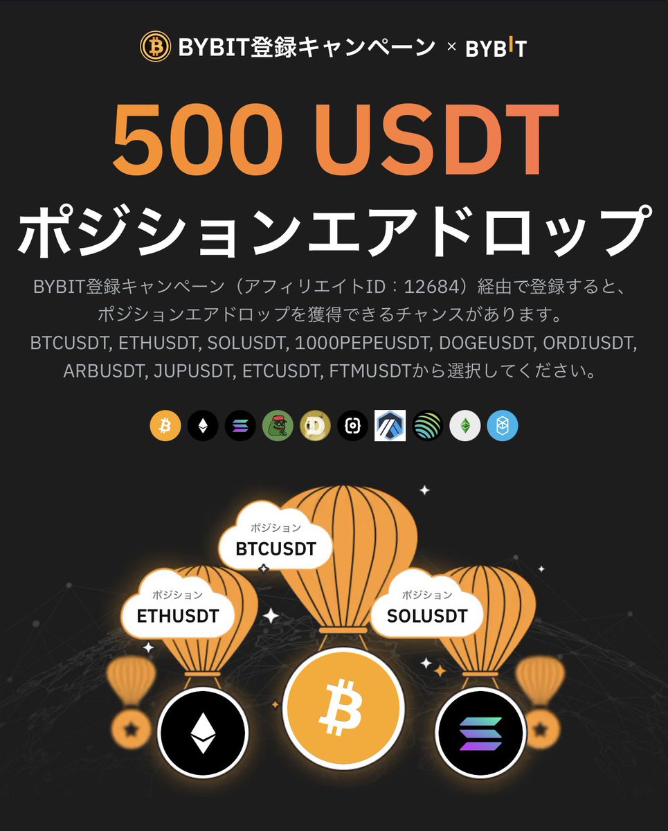 TokenPulseJP's tweet photo. ◤✨RP&いいね👍キャンペーン✨◢

1️⃣0️⃣0️⃣0️⃣円分のPayPay or Amazon ギフトが1️⃣名に当たるリポストGiveaway企画開催‼️

◤ ✨#BYBIT 入金まつり🚀✨ ◢

最大9,000円相当の特典進呈‼️
※先着25名‼️

招待コード【12684】

①紹介コード入力で、新規登録&KYCだけで、20 USDTクーポン（3,000円相当）を進呈🎁

②100ドル相当の初回入金で、先着順で20 USDTボーナス（3,000円相当）を進呈🎁

【キャンペーン詳細】
https://t.co/iJcJCL6SGx

＼✨今だけ追加ボーナス✨／
③さらに上記条件クリアの方に、@TIPsWorlds から追加で、20ドルボーナス(3000円相当)🎁

🎁合計9000円相当(60USDT)進呈‼️

※追加ボーナス20ドルは定員に達し次第キャンペーン終了します。
※ボーナスはキャンペーン終了後BYBITより順次配布されます。

招待コード【12684】

◤＼✨同時開催‼️✨／
✨500USDTエアドロ✨◢

BYBITに紹介コードを入力して、新規登録or招待リンクから登録で、100USD以上の入金をすると、ノーリスクで500USDT分の以下のポジションエアドロップ🚀✨

【招待リンク】
https://t.co/BEOG6P2RnO

#BTCUSDT, #ETHUSDT, #SOLUSDT, #1000PEPEUSDT, #DOGEUSDT, #ORDIUSDT, #ARBUSDT, #JUPUSDT, #ETCUSDT, #FTMUSDT、のいずれかの仮想通貨��ポジションをエアドロップ！

利益が出たら利益分は出金可能‼️

———

✨ #PayPay or #Amazonギフトプレゼント✨

1000円分のPayPay かAmazonギフトを1名様にプレゼント！

【応募方法】
1️⃣このをリポスト&いいね

🎯9/12 19:00まで

📩当選はツイートにて発表📩

#PR