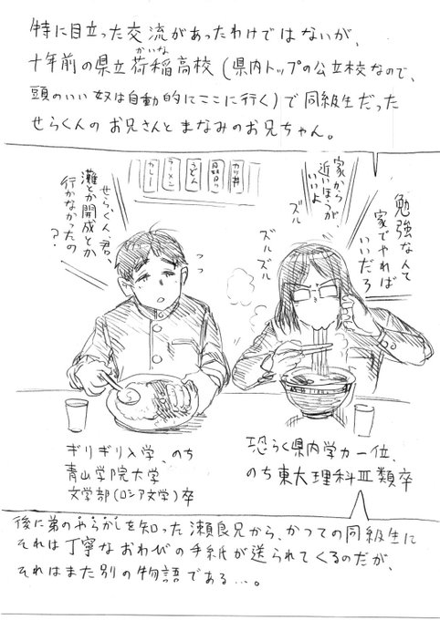 (おれがMNMのお兄ちゃんの過去エピソードとか掘り下げ始めたらさすがに止めてほしい) 