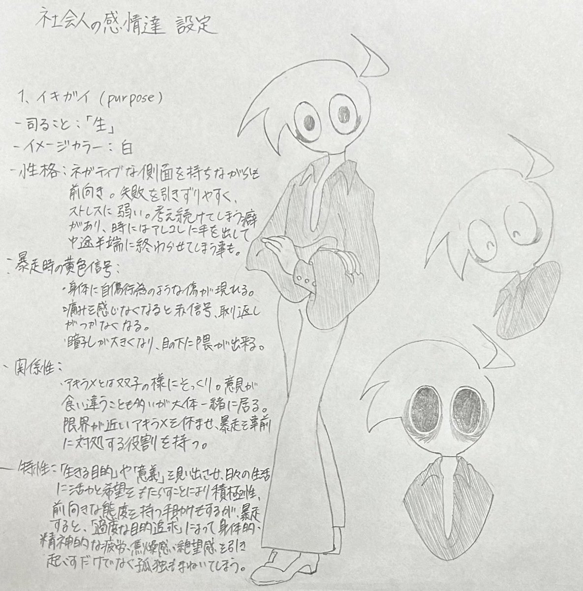 IbC5ecVlJr98902's tweet photo. #InsideOut2
#InsideOut2oc
#oc
#インへオリジナルキャラクター
社会人の感情達 設定
前向きな側面を持ちながらもネガティブな側面も持ち合わせる。暴走時には最悪の結果を招く事も。
(4/5) https://t.co/bZ1IBgfaYF