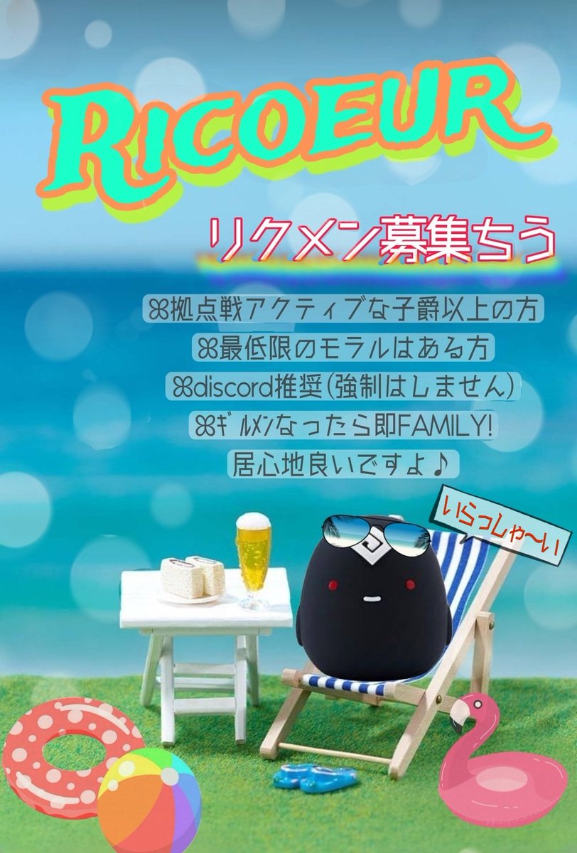 kFWmQgVisjlXbKa's tweet photo. まだまだ暑い日が続いてますね！
リクールでは、暑い夏も日々ある黒サバｺﾝﾃﾝﾂも、一緒に爽やかに乗り切る仲間を募集していますw

＊拠点戦は週2位
＊規律厳しくキチッとしてるギルドではなくフワッとユルっとな感じのギルドですが、やる時はやります。

#黒い砂漠モバイル 
 #黒い砂漠MOBILE https://t.co/WPDJ93WP0l
