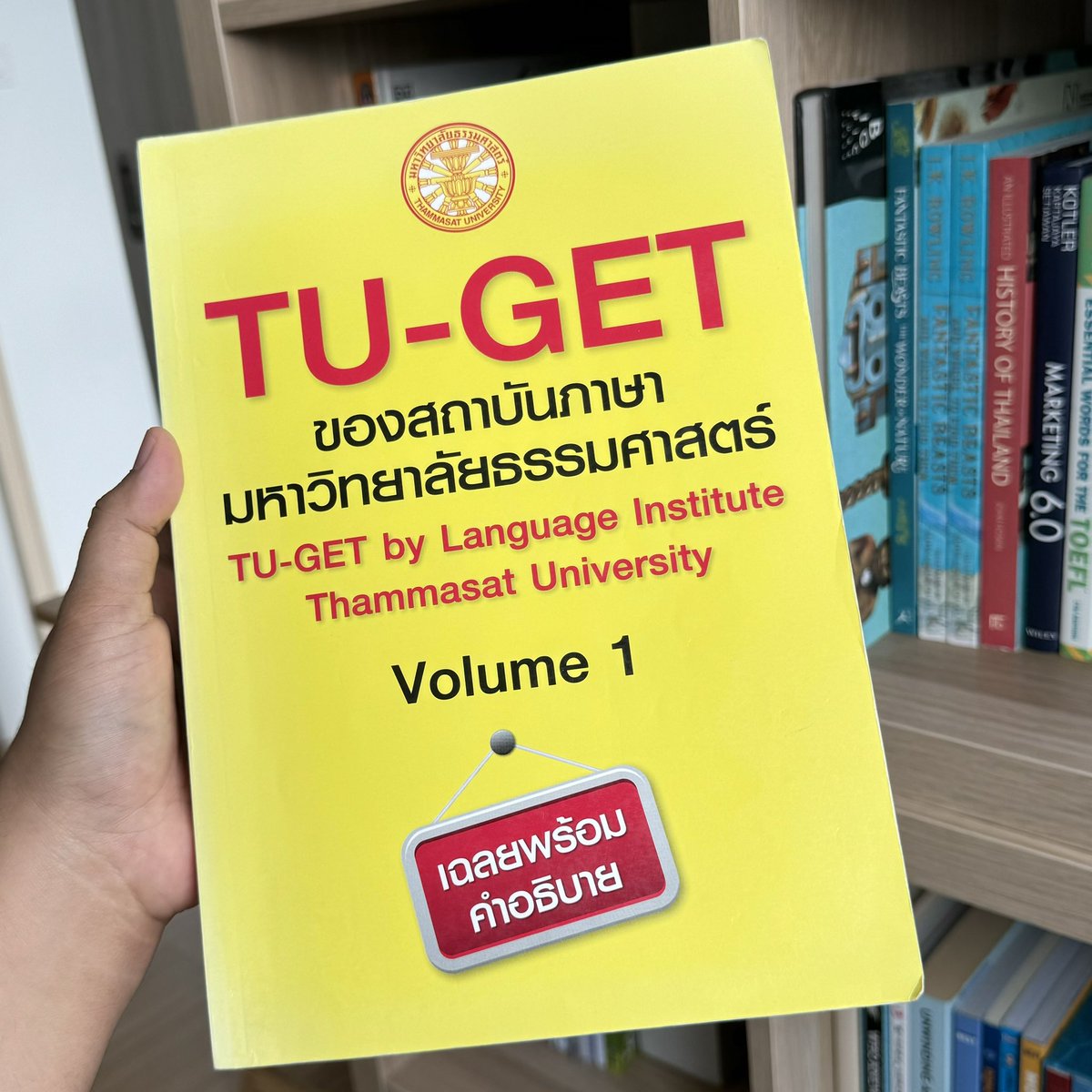pmooktutor's tweet photo. ‼️ติวฟรี เสาร์นี้ 14 กันยายน‼️

 พี่จะมีจัดติวฟรีผ่าน Youtube โดยใช้เนื้อหาอิงจากเล่มนี้นะคะ เป็นเล่มที่พี่ใช้สอนมาตั้งแต่สอนตัวต่อตัวสมัย 7-8 ปีก่อนเลย คือเด็กๆ ในคอร์สทุกคนจะรู้ว่าพี่อวย TU-GET เล่มแดงเหลืองมากกกเพราะ

1. ทางสถาบันใจดีมากค่ะ 😭 พี่โทรไปขออนุญาตว่าสามารถใช้หนังสือเค้าสอนในคอร์สได้ไหม ซึ่งคำตอบคือได้เลย จะเป็นเชิงพาณิชย์หรือไม่เชิงพาณิชย์ ก็ใช้สอนได้เลย 
2. เนื้อหาข้อสอบดีเยี่ยมมากค่ะ เฉลยถูกต้องครบถ้วนด้วยค่ะ

ดังนั้น ใครอยากหาหนังสือมาฝึก เชียร์เลยค่ะ เป็นสุดที่รักของพี่มาแต่ไหนแต่ไรแล้ว โจทย์ดีๆเลย เหมาะกับ A-Level คับ 

แล้วเดี๋ยวเสาร์นี้เจอกันนะคะ รอเรียนกันน้า พี่จะตั้งใจสอนค่ะ 😍 #dek68