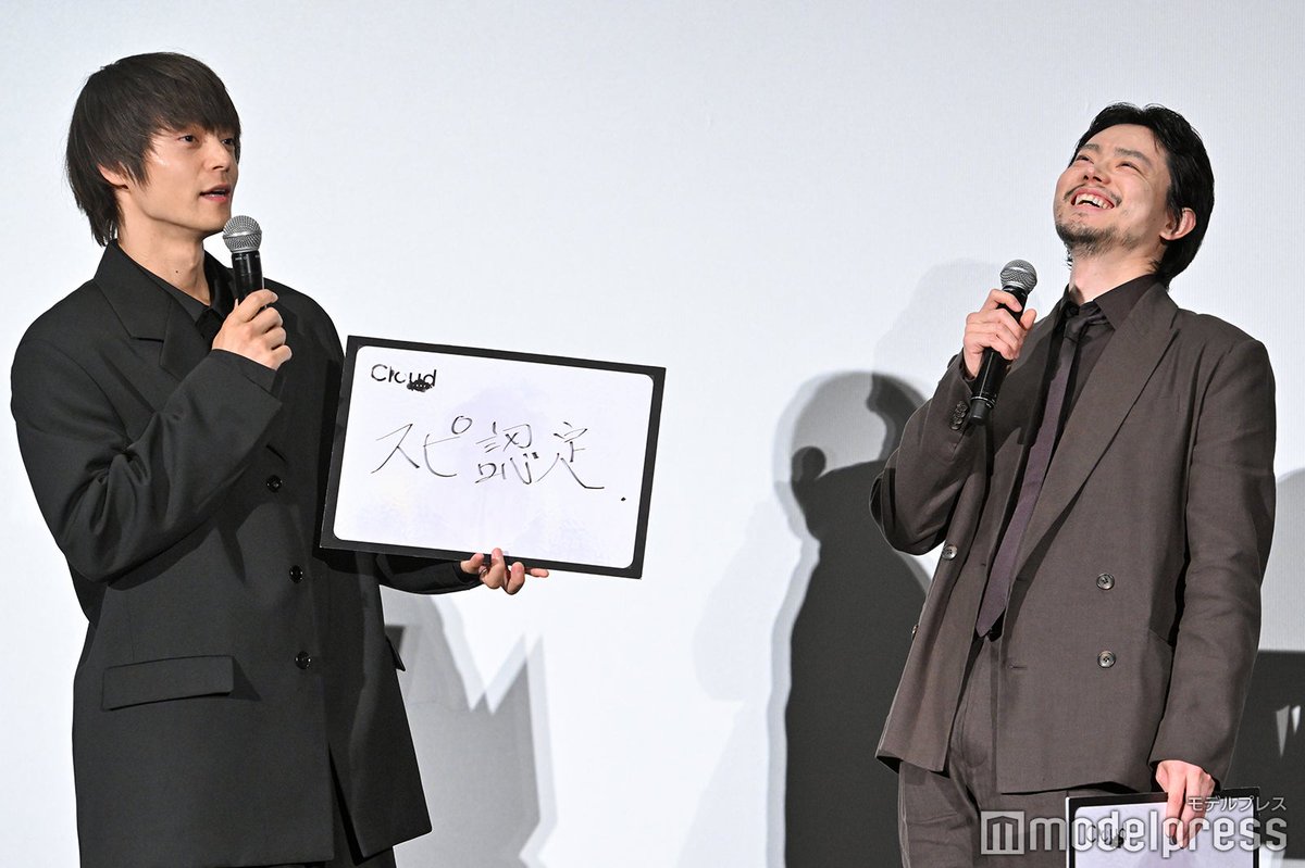modelpress's tweet photo. 【写真追加📸】菅田将暉ら「Cloud クラウド」ジャパンプレミアに登壇✨️

◻菅田、窪田正孝をフォロー
◻窪田、“スピ認定”に言及

🔻フォトギャラリー
https://t.co/ad0KXbFdi5

#映画クラウド #菅田将暉 #古川琴音 #奥平大兼 #岡山天音 #荒川良々 #窪田正孝  @cloudmovie2024 @sudaofficial https://t.co/zgsMzcjDXJ