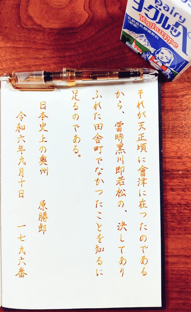 こんばんは夜活。
懐かしのヨーグルッペと共に。
お題をありがとうございます。
#朝活書写