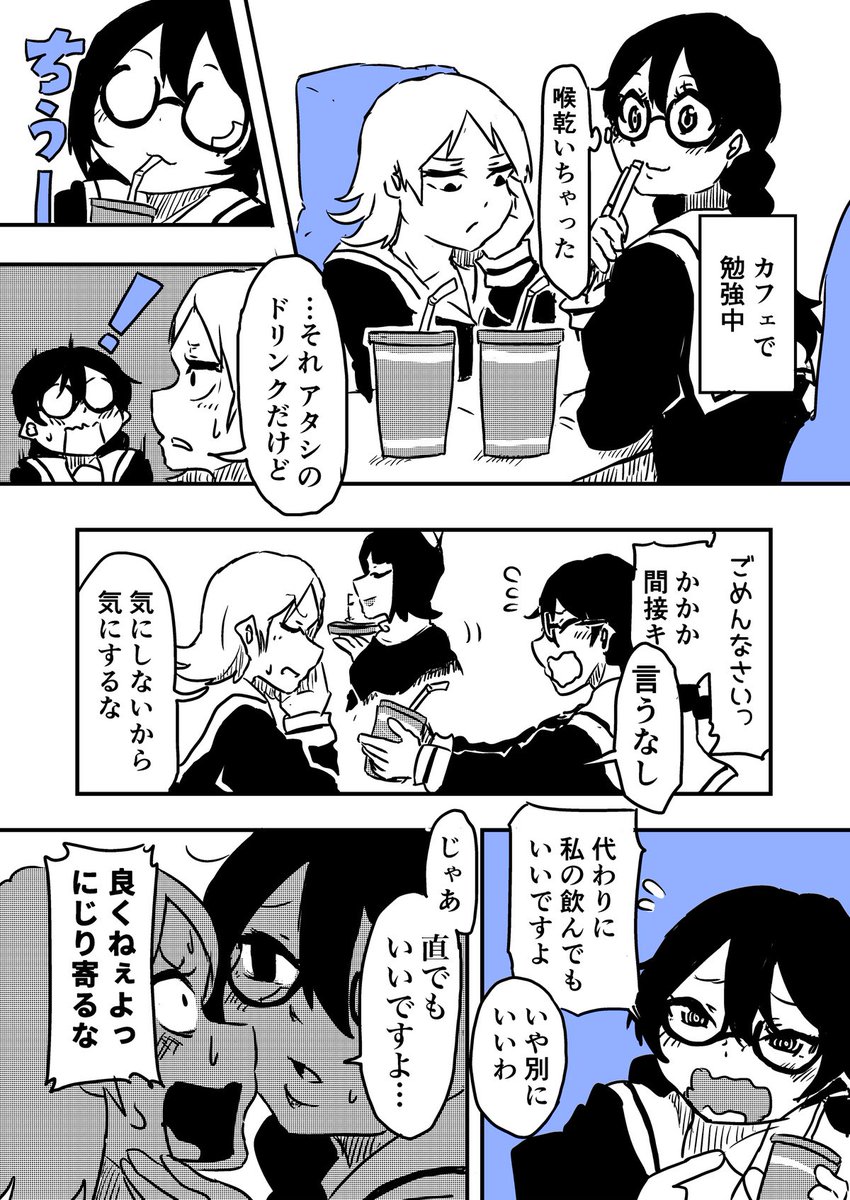 ごめんなさい… #創作百合