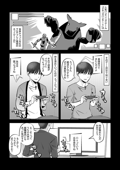 ネットゲームで出会った女性は…という漫画
「RT/♥」をタップして拡散にご協力ください!
https://t.co/CuB83gHuJ9 