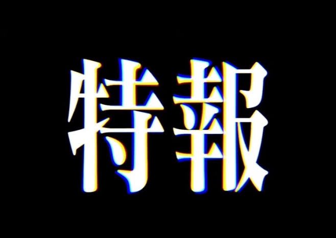 tekityu_san's tweet image. 明日の激熱【SS】はアフター5スター賞

【SS】18戦16勝を目指す。三連単まで。