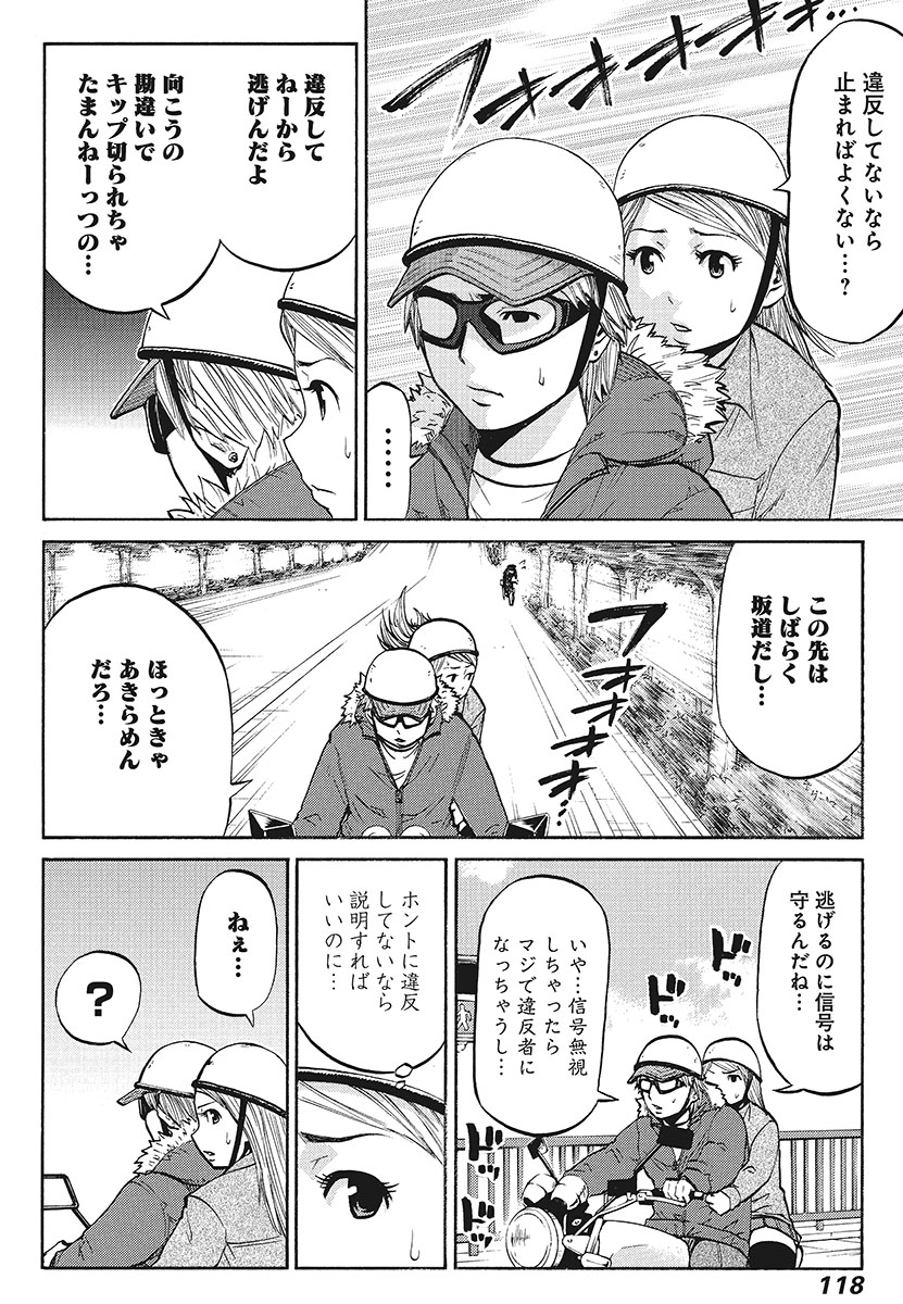 チャリでバイク止めようとするお巡りさんの話 2/3 