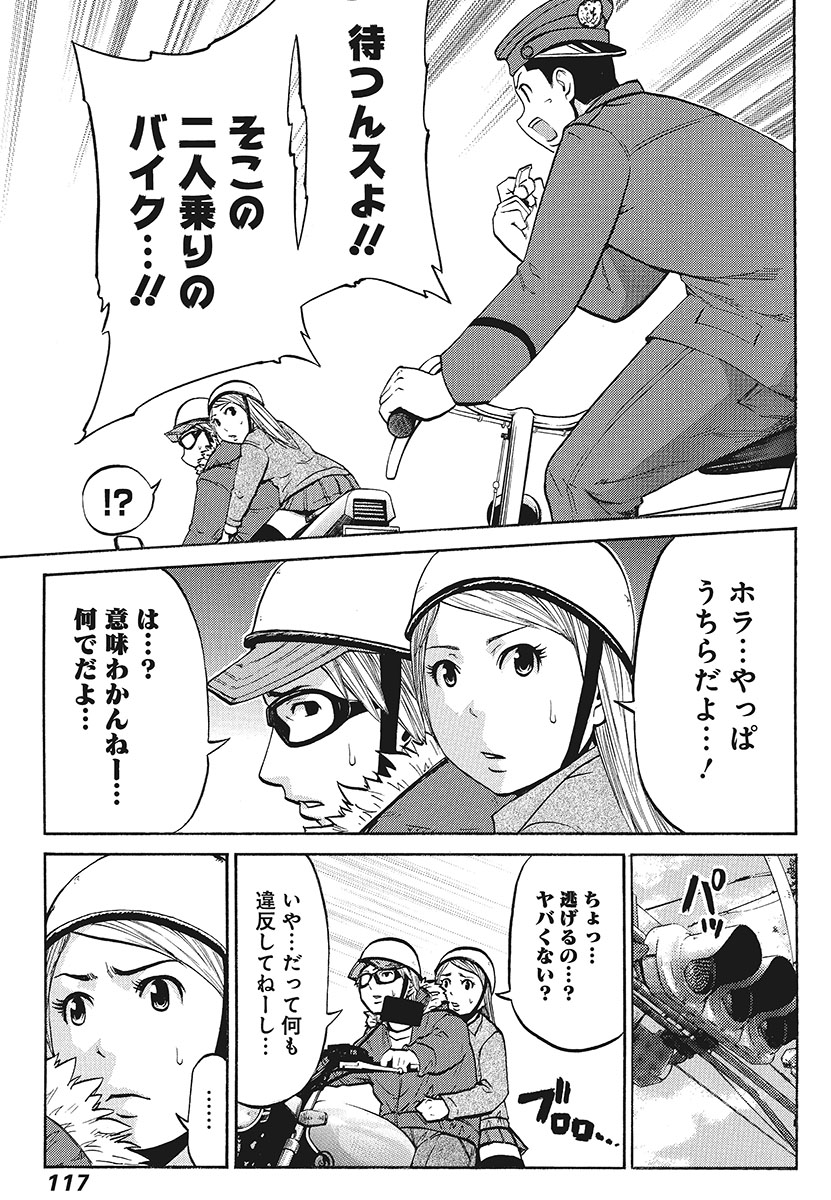 チャリでバイク止めようとするお巡りさんの話 2/3 