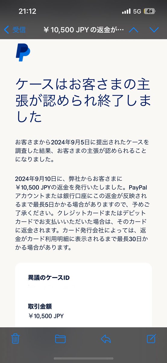まこ@北の旅人 tweet media