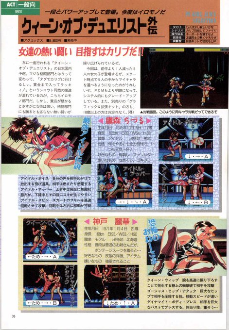 『クイーン・オブ・デュエリスト』には
"外伝α+"も😉💗
色んな絵師さんの手による女の子を楽しめるのは
豪華な感じがしますね～!😋💦
むむっ、こ、このキャラクターデザインは
どこかで…!?w❤(灬'ิω'ิ灬)キュイイッ 