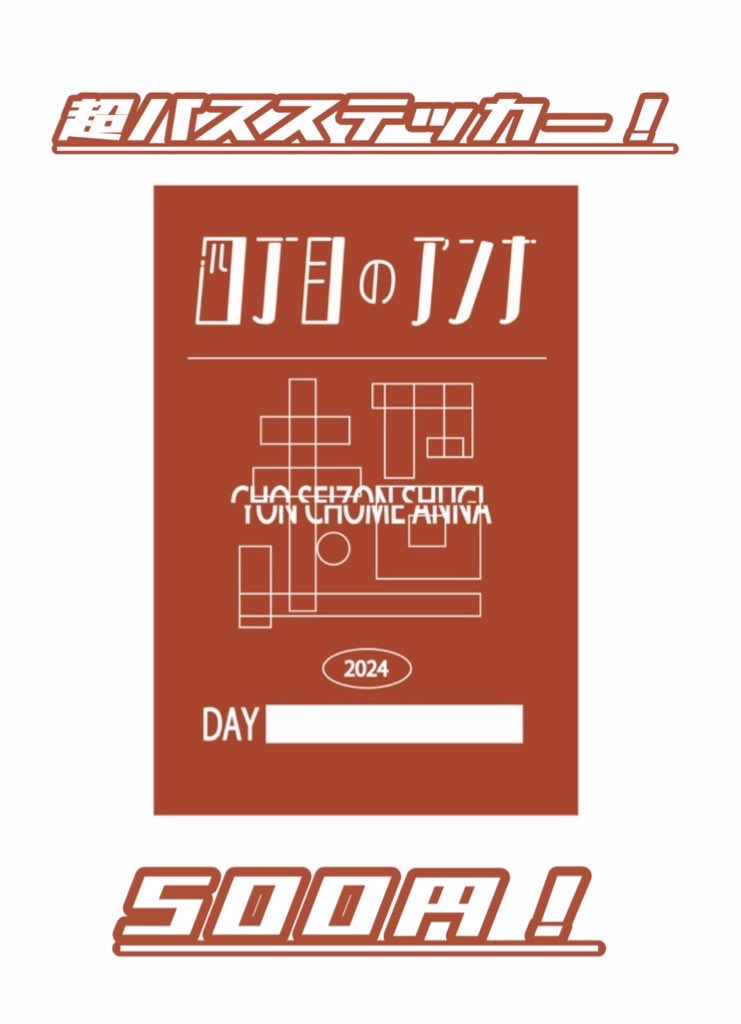 4choumenoanna's tweet photo. ▶︎ TOMORROW !!

09.11(WED)下北沢BASEMENT BAR
【超生存TOUR！下北沢BASEMENTBAR編】

四丁目のアンナ
×
the twenties
×
Doxie

FOOD : 獅天鶏飯

▷ ご予約
https://t.co/UwXHRh6bct https://t.co/PMNwsDxgcM