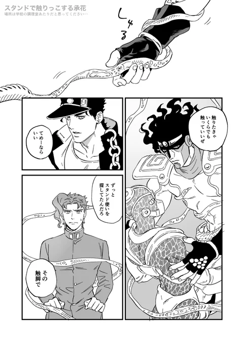 スタンドで触りっこする承花(1/2)
続きものの続きに入れようとして入れられなかったやつなので突然始まって突然終わります 