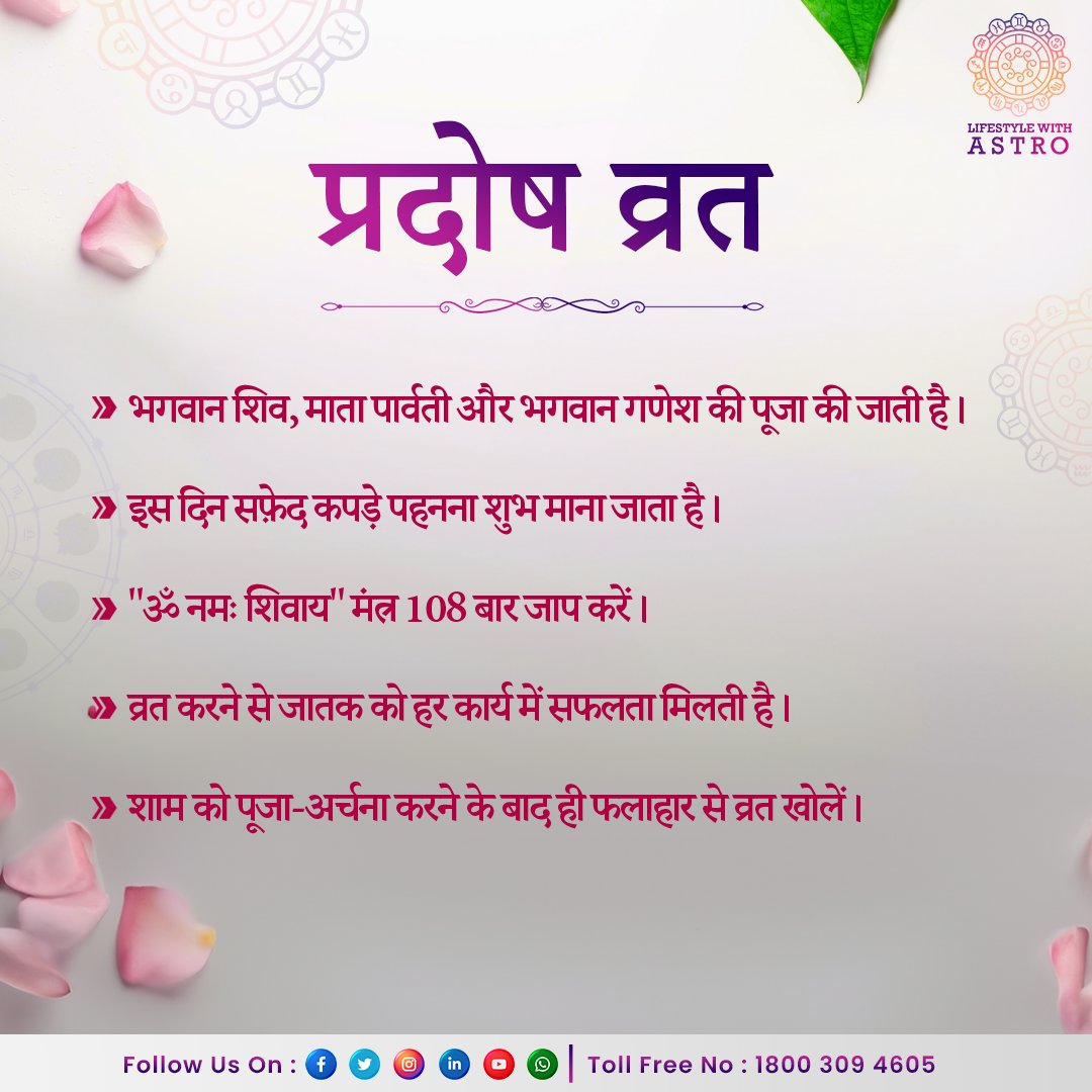LifestyleAstro's tweet photo. भगवान शिव और माँ पार्वती की पूजा का यह पावन दिन आपको सुख, ���मृद्धि और आरोग्यता प्रदान करें। 

अधिक जानकारी के लिए लाइफस्टाइल विद एस्ट्रो से जुड़े।
.
.
#PradoshVrat #shivparvati #BlessingsOfShiva #lordshiva #ShivaPuja #SpiritualRituals  #DivineBlessings #LifestyleWithAstro https://t.co/5yXJ5L1IPR
