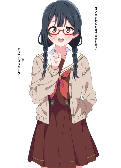 蓮ノ空の制服を着るせつ菜ちゃん

#虹ヶ咲 