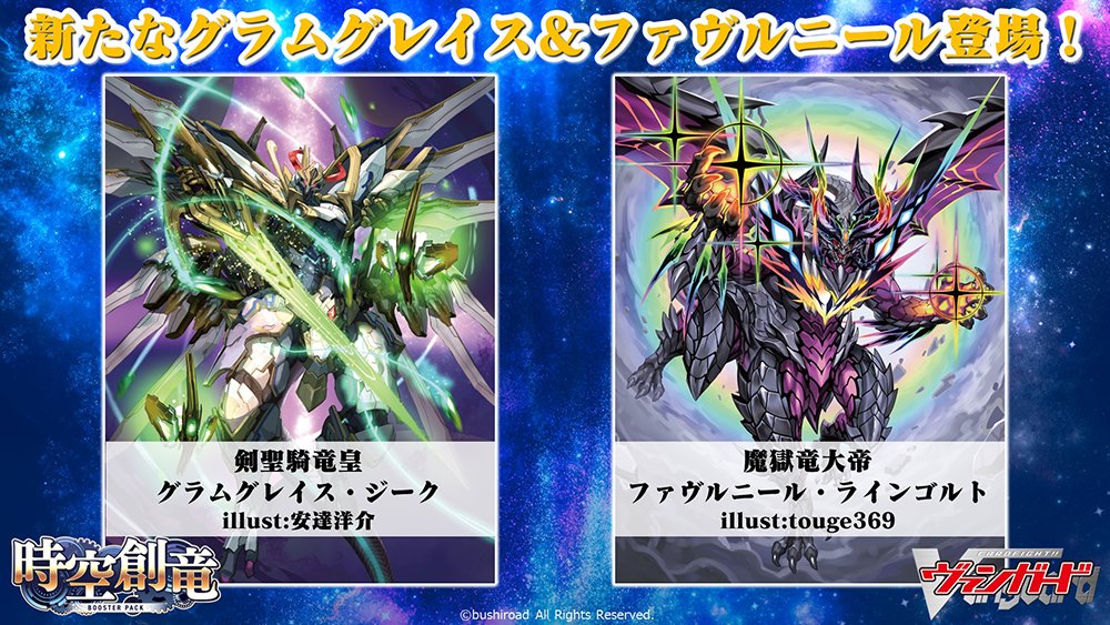 カードファイト!! ヴァンガード公式 on X: カードファイト!! ヴァンガード公式 on X: