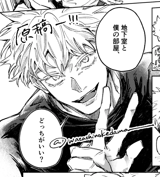 進捗の五悠 