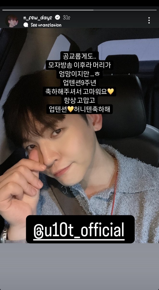 chee_2nd's tweet image. Happy 9th Anniversary 💛💛💛

#UP10TION_9th_Anniversary
#쿤 #Kuhn #노수일 #NoSooil