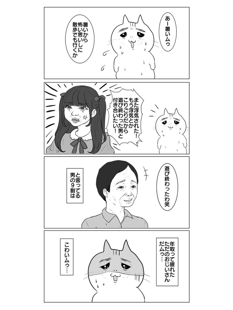 散歩 