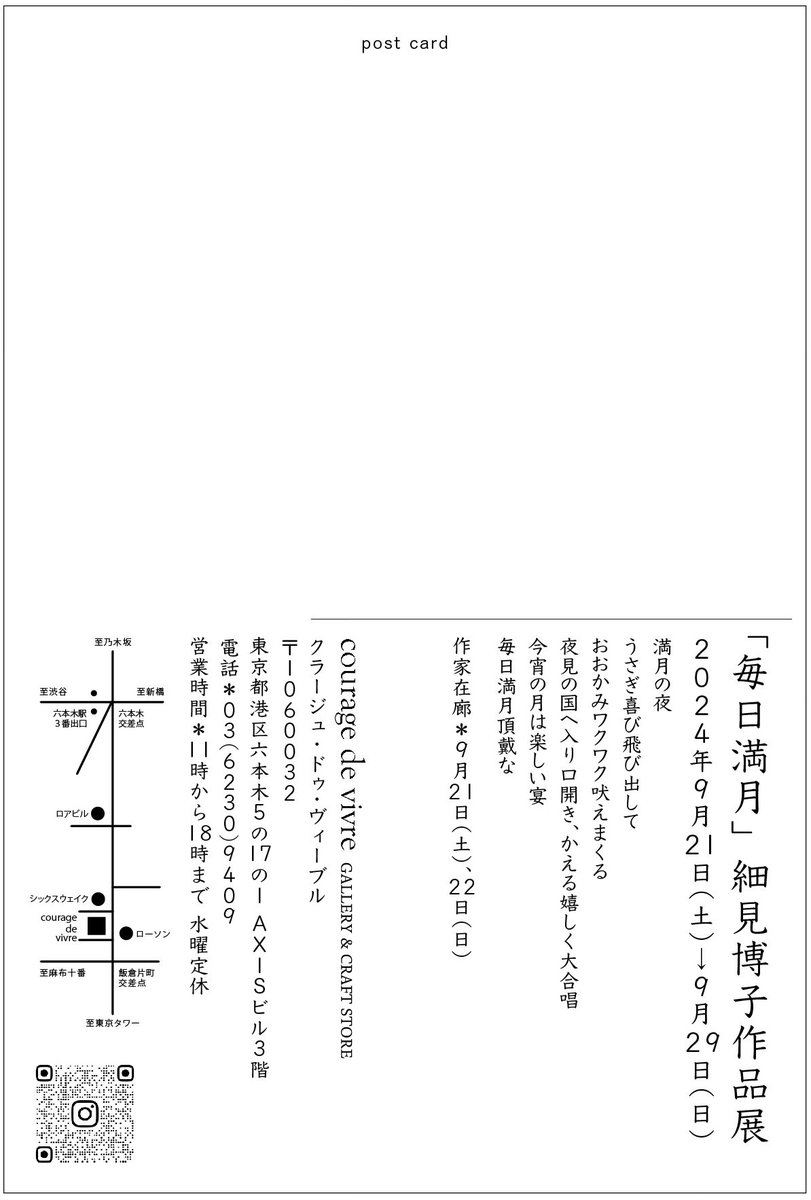 細見博子 (@bambooants) / Posts / X 細見 博子 ウサギ