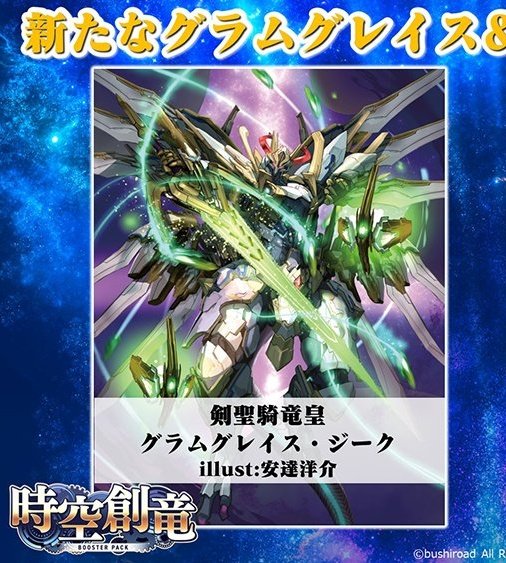 グラムグレイス・ジーク 、ジーク、、ん？呼んだ？？