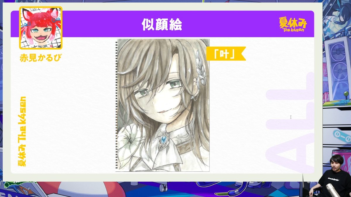 夏休み The k4sen」似顔絵 ここの4連続好きすぎるww #thek4sen