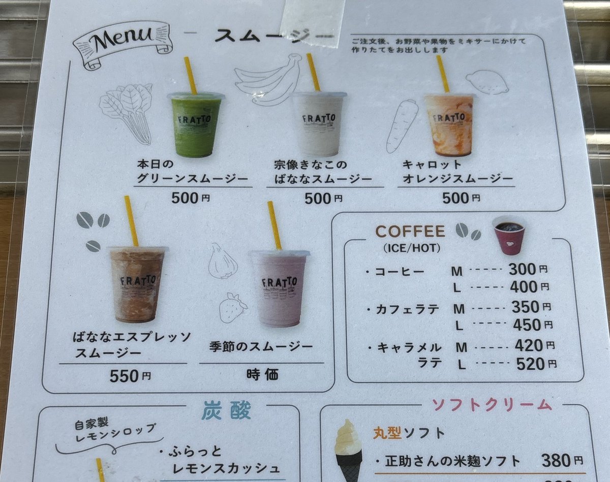 ichi_bi's tweet photo. 今日は道の駅むなかたに新しくできたスムージー屋さんの #FRATTO に寄ってきました
今日は #キャロットオレンジスムージー🥕🍊を選びました✨
他のも気になる🤔 https://t.co/0Hr6Va8Z7u