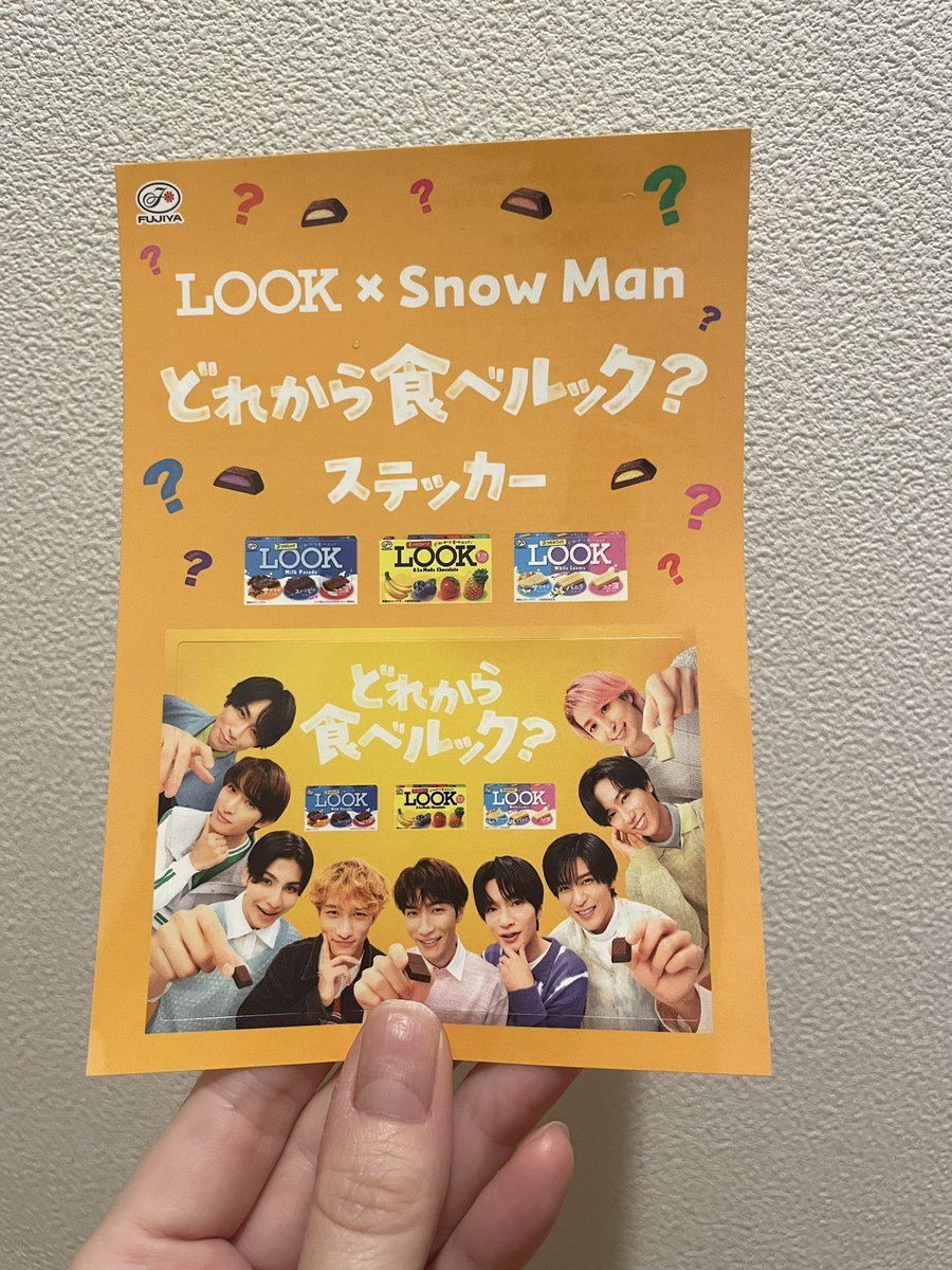 LOOKキャンペーン