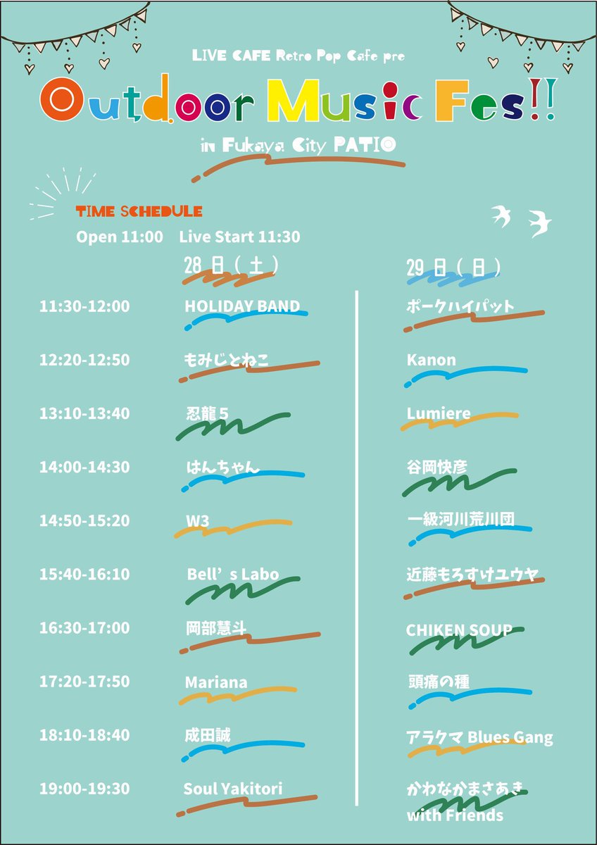 ♫OutdoorMusicFes♫

2024/9/29
深谷市　パティオ✨🌿

13:10頃〜出演♬
Gt.Vo Mii  Vo. Aco  Per. Yon
Lumiere  trio 編成✨

豪華すぎる
出演者の方々と✨
素敵な野外イベントです‼︎

キッチンカーもたくさん😋🍽️

絶対楽しいので、
是非✨遊びに来てください♬
お待ちしてます♪