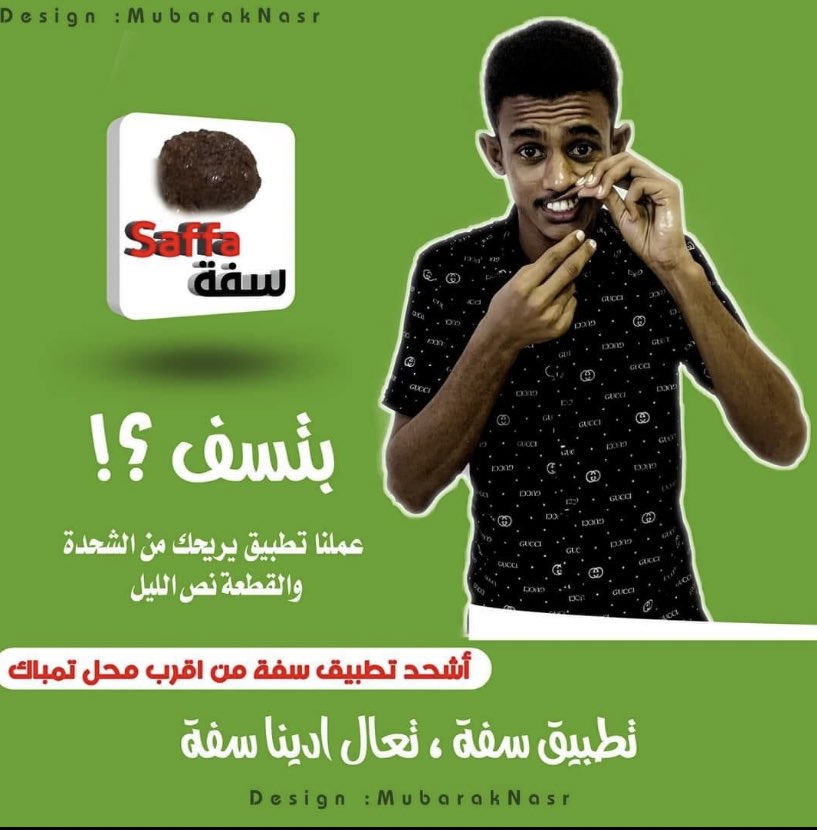 grnshata's tweet photo. دي شنو الخارجيه دي 😂😂😂😂 https://t.co/LrQLjJWZMm