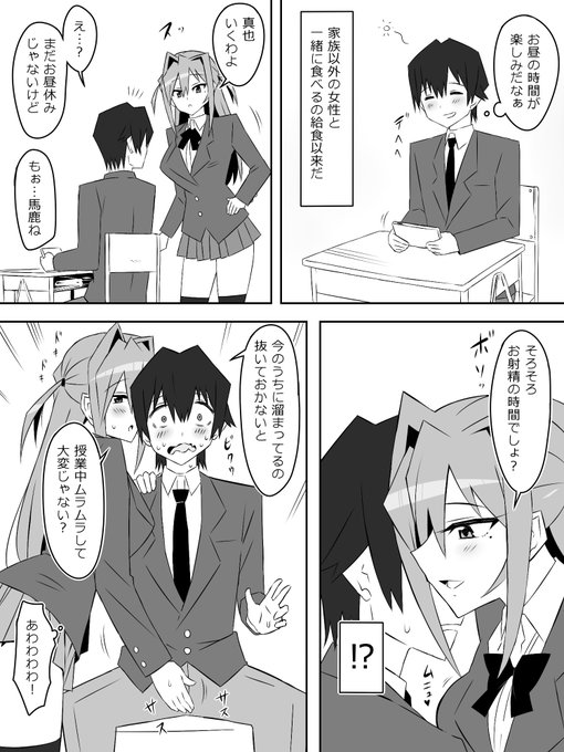 『夢を操作する力を手に入れたお話』2話㊺ 