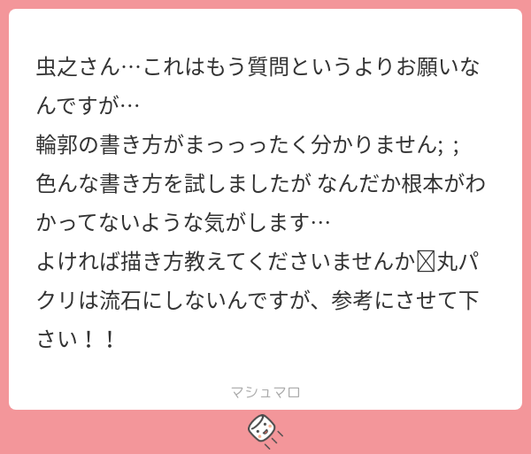 マシュマロありがとうございます!🎉🎉🎉
実は私も頭周りが一番苦手でして、そんなヤツのが参考になるかどうか……😭😭😭
せめて何かのヒントになれば幸いです……🙇♂️🙇♂️🙇♂️
#マシュマロを投げ合おう
https://t.co/S32mgf0Lp4