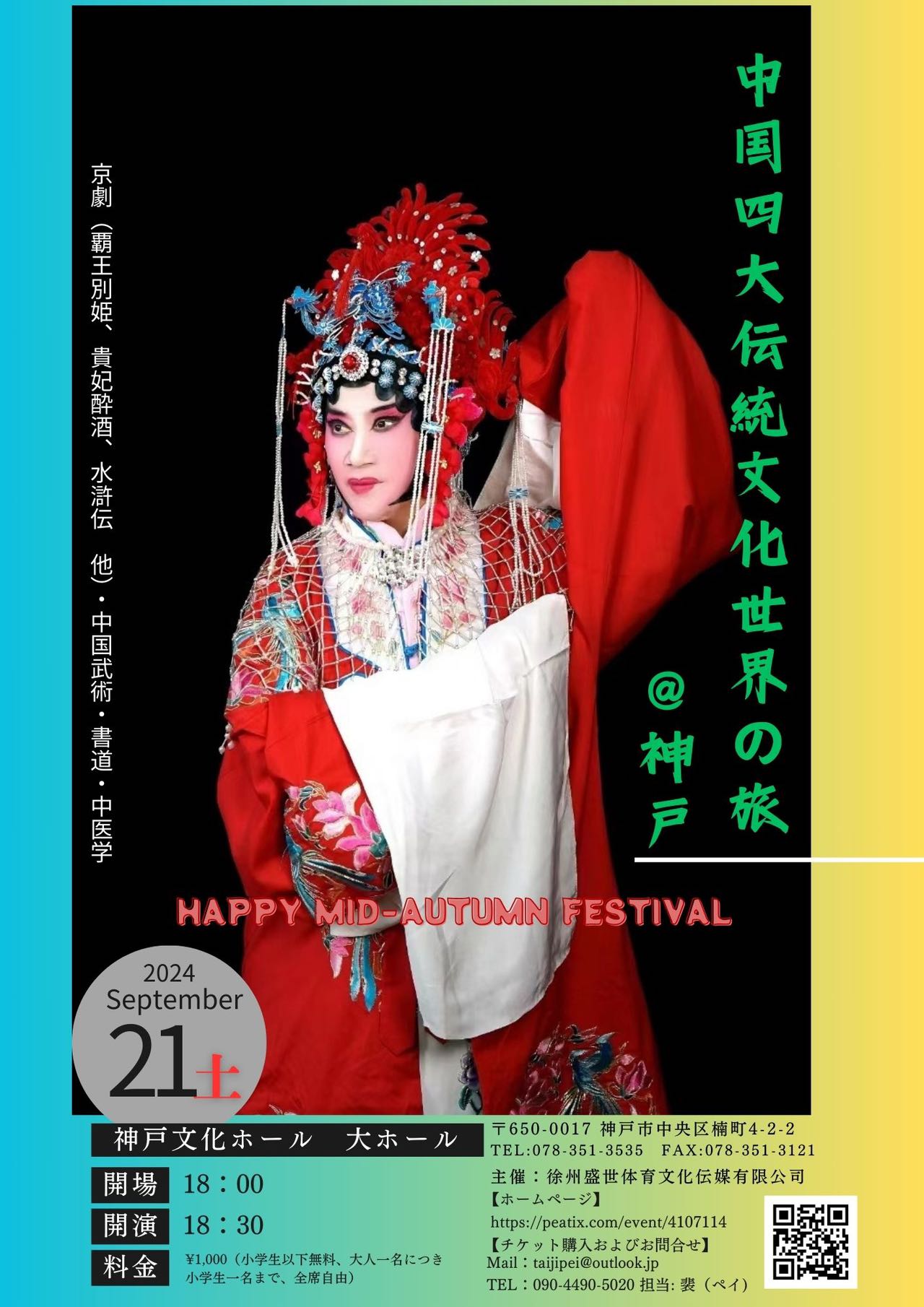 京劇仮面 置物 中国伝統工芸品 (中国京劇お面 張飛 (中華風 京劇仮面 置物 中国伝統工芸品 (中国京劇お面 張飛 (中華風