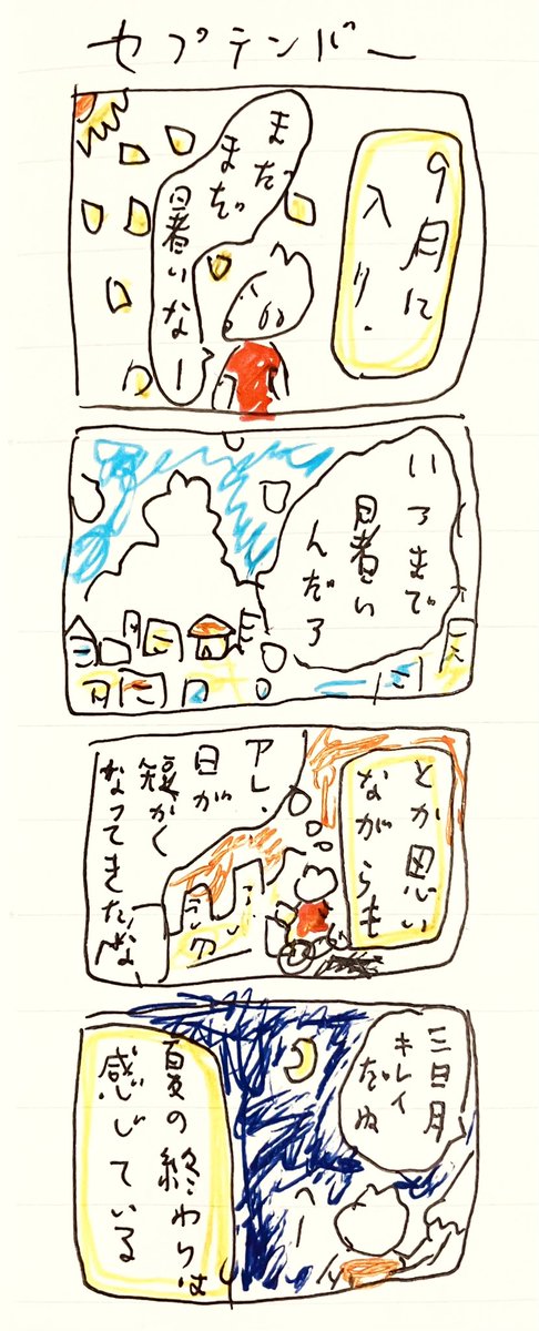 せ 