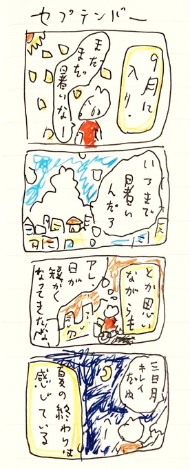 せ 
